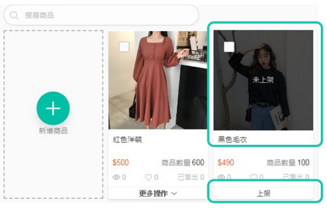 Shopee各站点卖家中心已上线“下架产品功能”