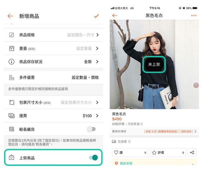 Shopee各站点卖家中心已上线“下架产品功能”