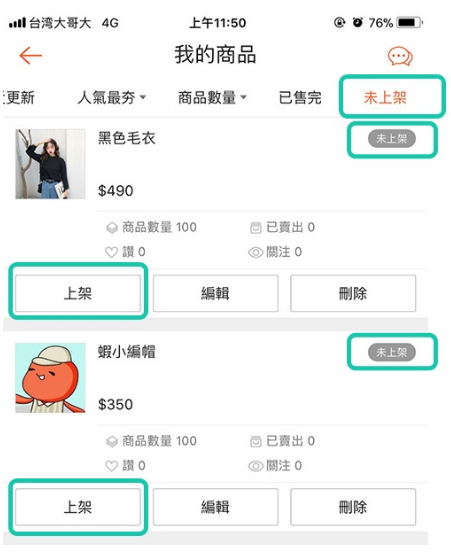 Shopee各站点卖家中心已上线“下架产品功能”