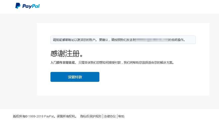 PayPal账号怎么绑定关联eBay账号？附2019PayPal账户注册教程
