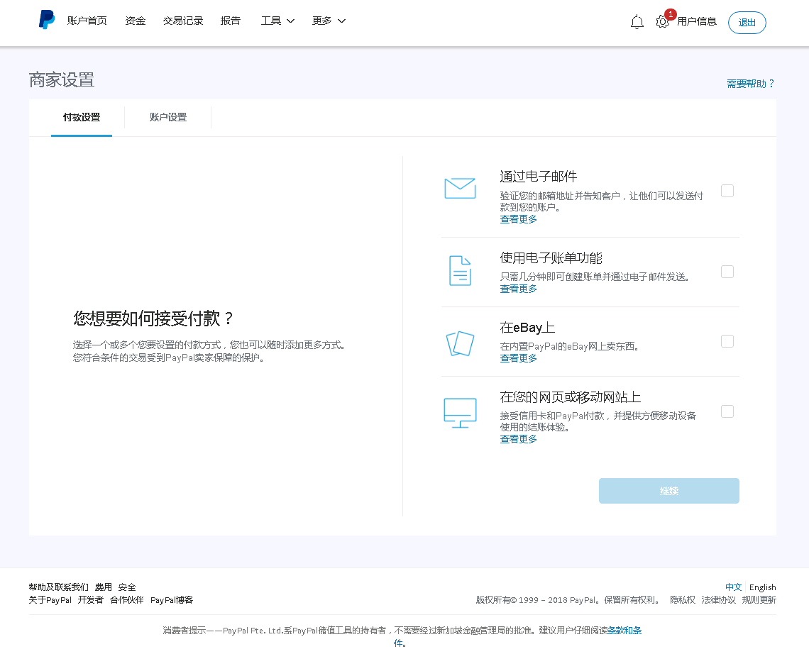 PayPal账号怎么绑定关联eBay账号？附2019PayPal账户注册教程