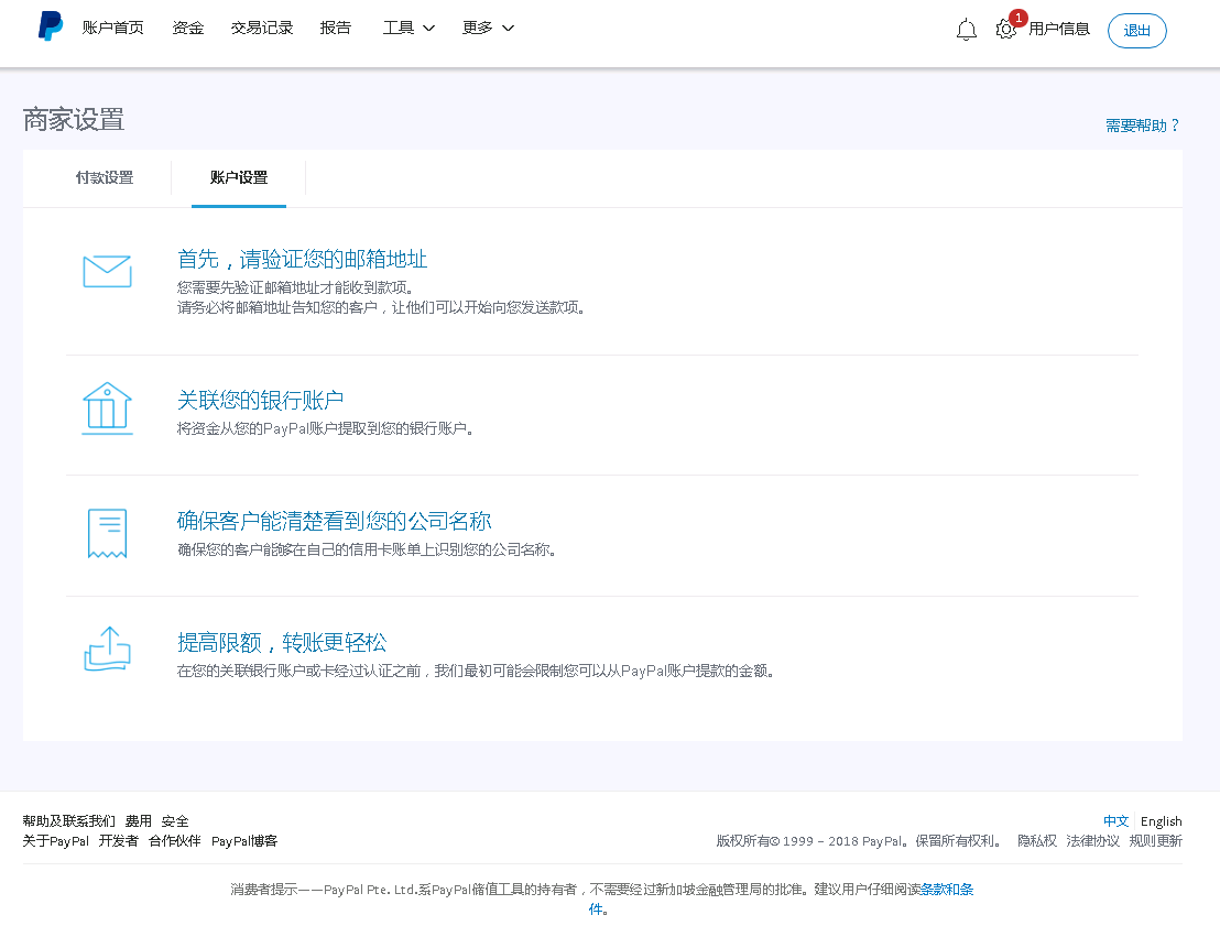 PayPal账号怎么绑定关联eBay账号？附2019PayPal账户注册教程