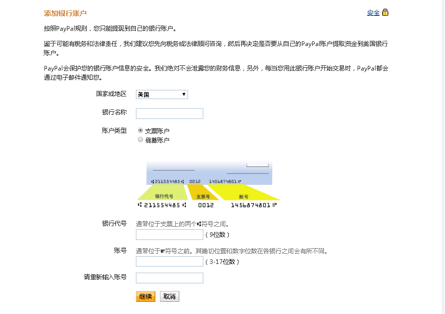 PayPal账号怎么绑定关联eBay账号？附2019PayPal账户注册教程