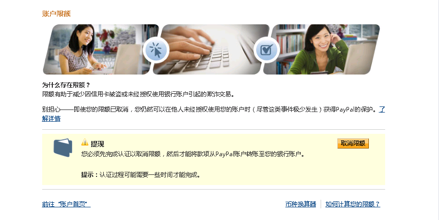 PayPal账号怎么绑定关联eBay账号？附2019PayPal账户注册教程