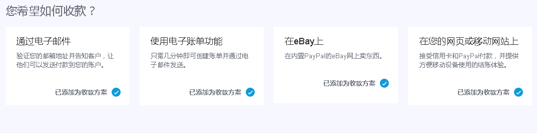 Paypal账号怎么绑定关联ebay账号 附19paypal账户注册教程 雨果网