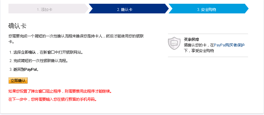 PayPal账号怎么绑定关联eBay账号？附2019PayPal账户注册教程