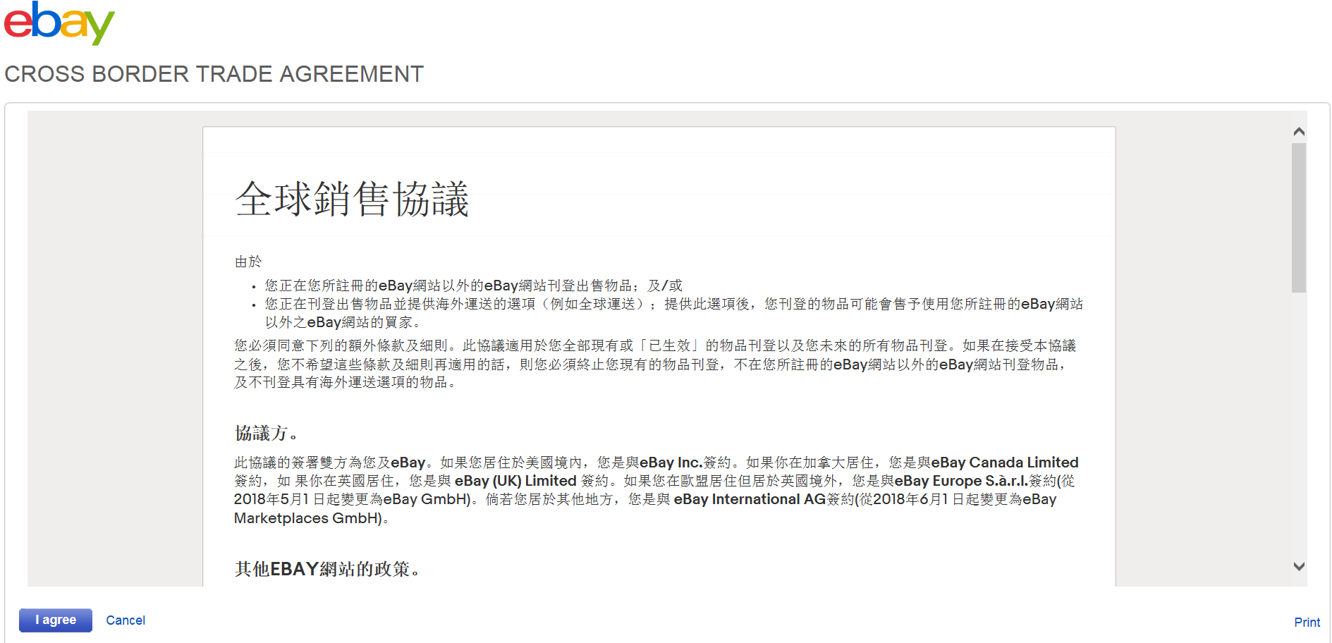 PayPal账号怎么绑定关联eBay账号？附2019PayPal账户注册教程