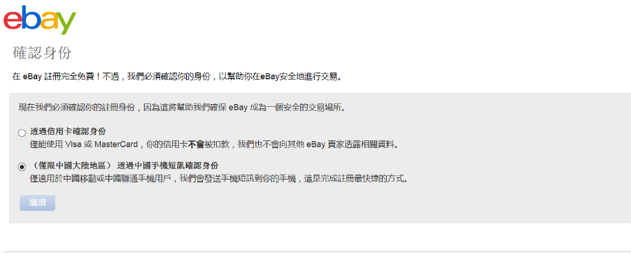 PayPal账号怎么绑定关联eBay账号？附2019PayPal账户注册教程