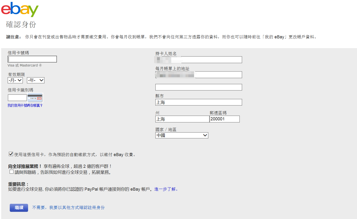 PayPal账号怎么绑定关联eBay账号？附2019PayPal账户注册教程
