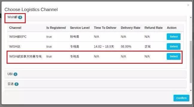 罚款免责！巨额物流补贴！Wish帮你加拿大危机变商机！