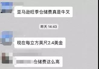 亚马逊卖家被薅羊毛的6大罪证：旺季货代费用一路飙涨