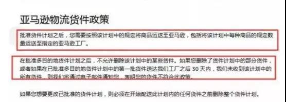 亚马逊卖家被薅羊毛的6大罪证：旺季货代费用一路飙涨