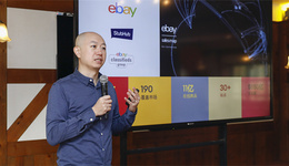 eBay发布《指南》，曝光2018年上半年中国卖家高销售额品类