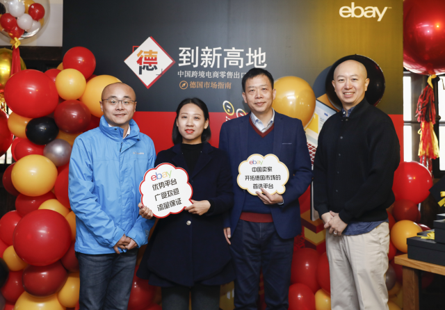 eBay發布《指南》，曝光2018年上半年中國賣家高銷售額品類