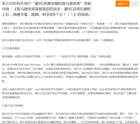 被逼破产、走投无路，被VC巨蟒吞噬下的亚马逊卖家有何破解之道？