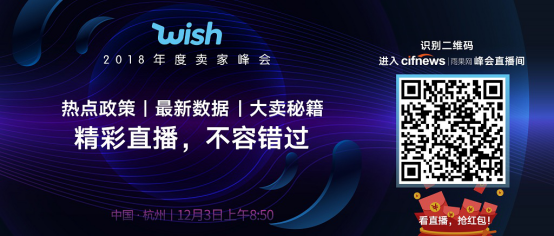 2018 Wish年度峰会开幕在即，内马尔、詹姆斯现场与你“同框”合影！