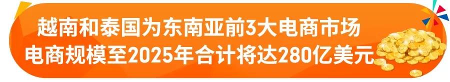 东南亚Top 3全拿下！2018 Shopee 12.12越南、泰国爆款推荐