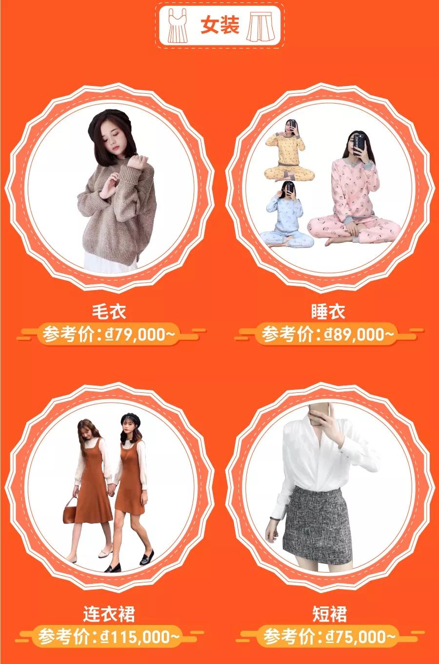 东南亚Top 3全拿下！2018 Shopee 12.12越南、泰国爆款推荐