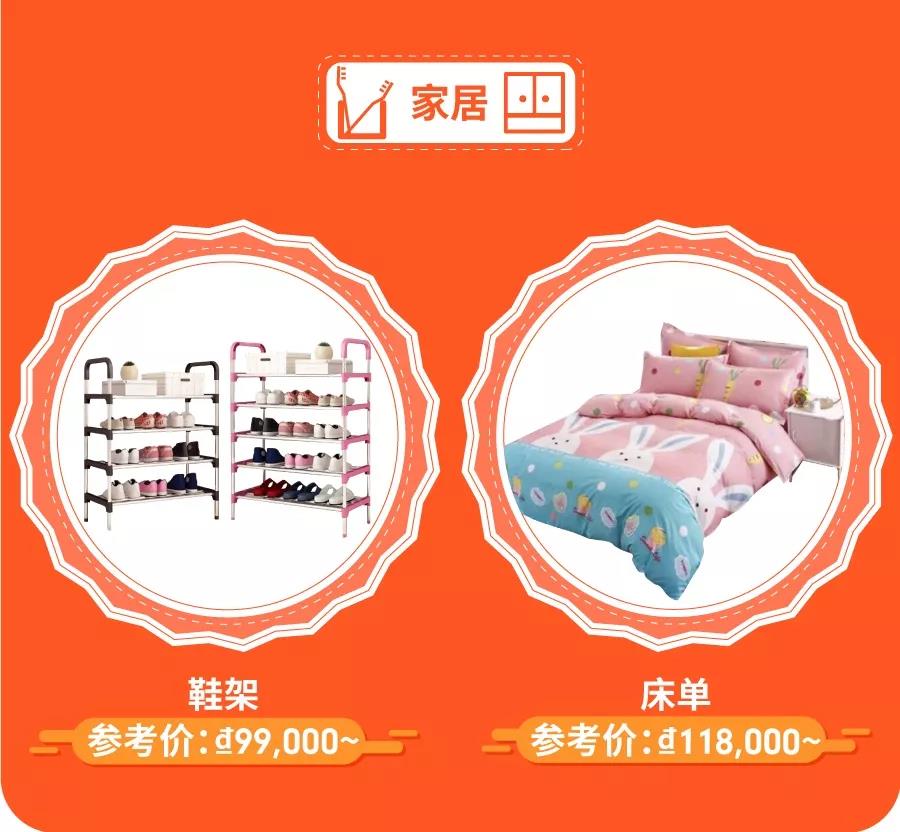 东南亚Top 3全拿下！2018 Shopee 12.12越南、泰国爆款推荐