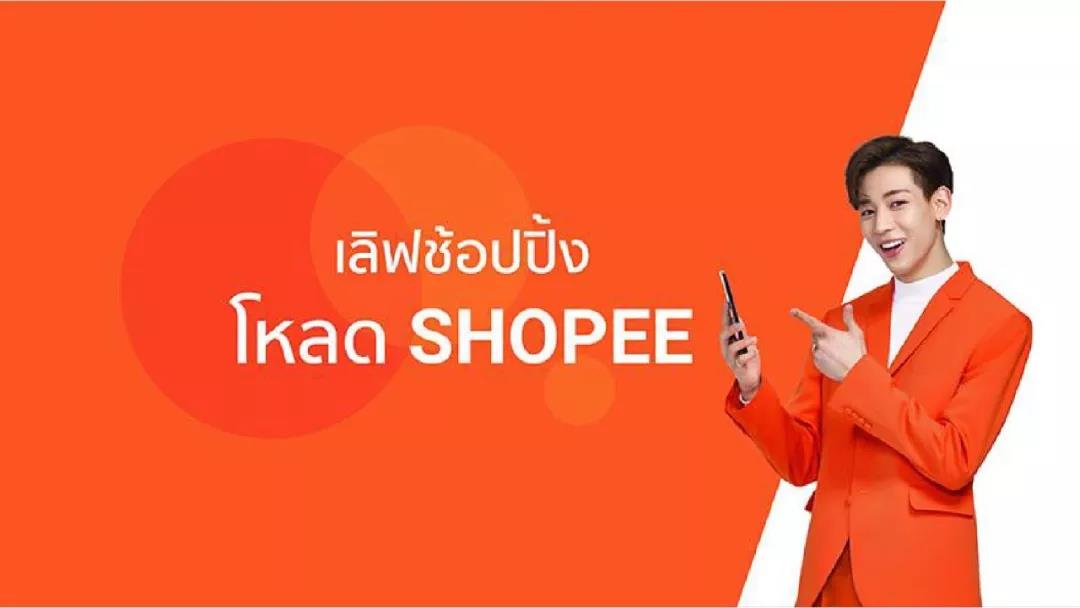 东南亚top3全拿下2018shopee1212越南泰国爆款推荐