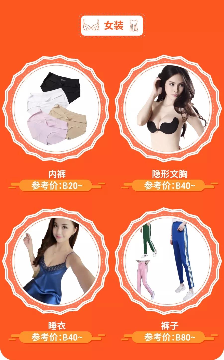 东南亚Top 3全拿下！2018 Shopee 12.12越南、泰国爆款推荐