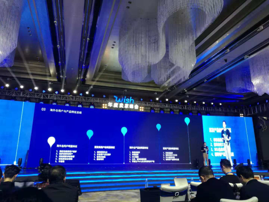 Wish卖家大会官宣：2019年这些品类重点推荐