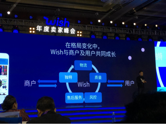 Wish卖家大会公布2018核心数据及未来5大战略