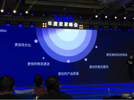 Wish卖家大会公布2018核心数据及未来5大战略