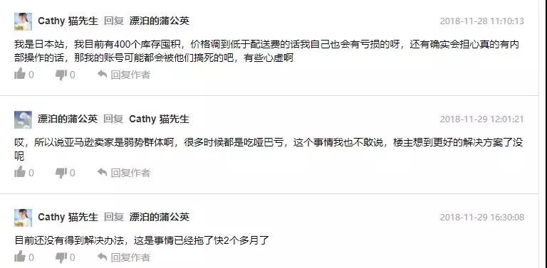 VC刚爆自营又来！产品被修改整个listing，导致无法销售！