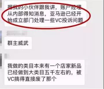 大整顿！亚马逊官方处理VC账户，严打无良操作？