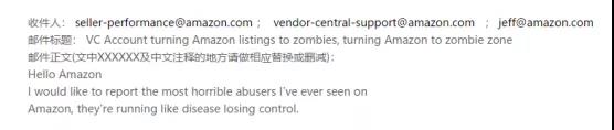 大整顿！亚马逊官方处理VC账户，严打无良操作？