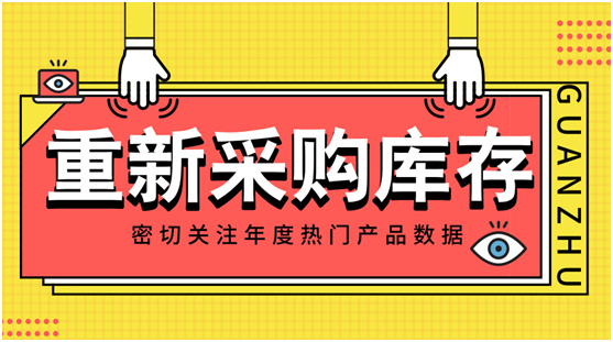 做好这4件事，让整个12月都是“黑五”和“网一”