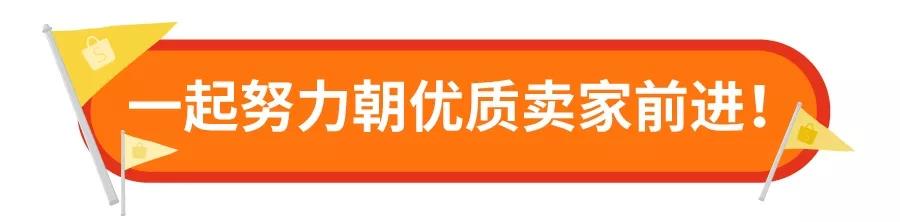 新政解读！Shopee台湾卖场商品数量规范