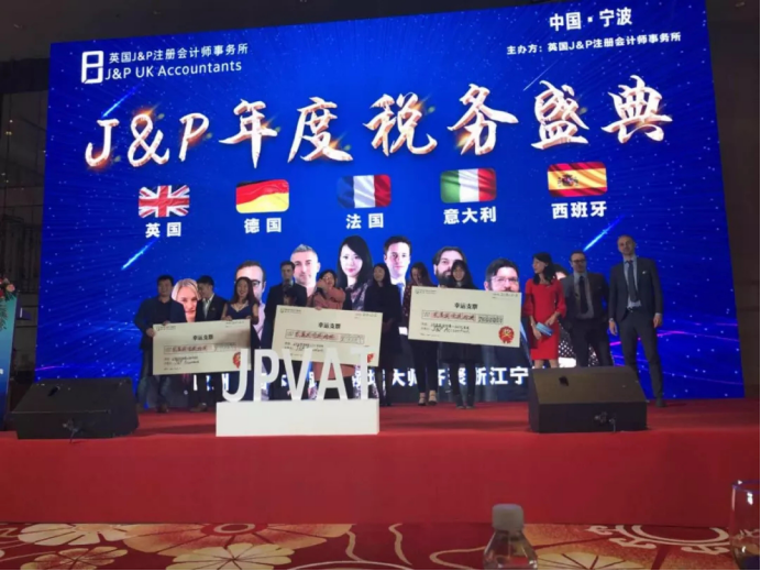 欧洲Best Seller 之税务盛典开幕！欧洲专家指点欧洲电商迷津