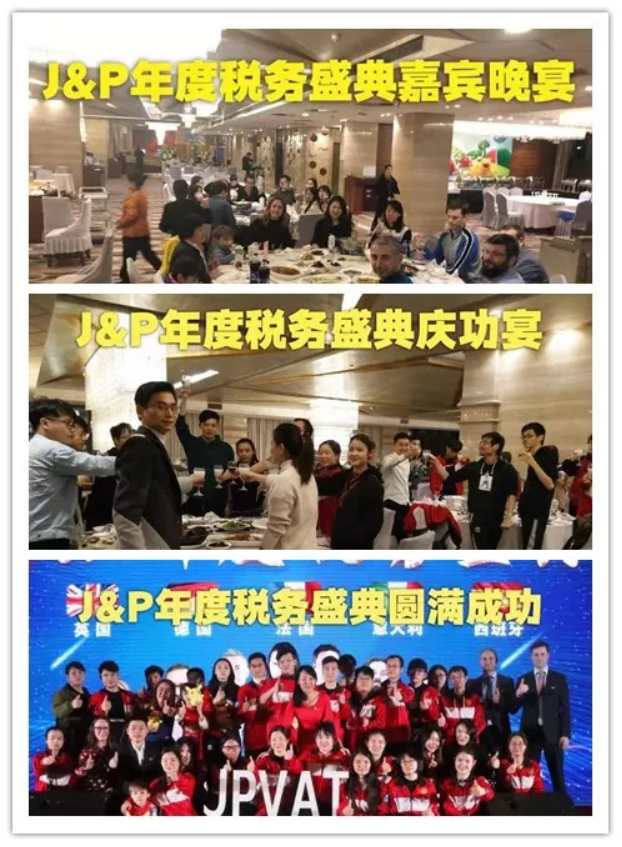 欧洲Best Seller 之税务盛典开幕！欧洲专家指点欧洲电商迷津