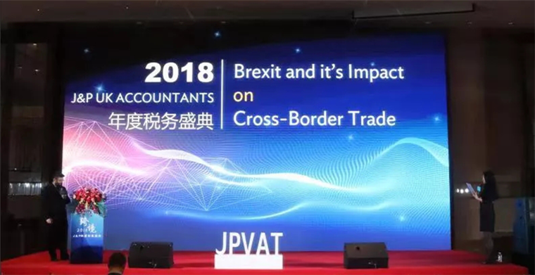 欧洲Best Seller 之税务盛典开幕！欧洲专家指点欧洲电商迷津