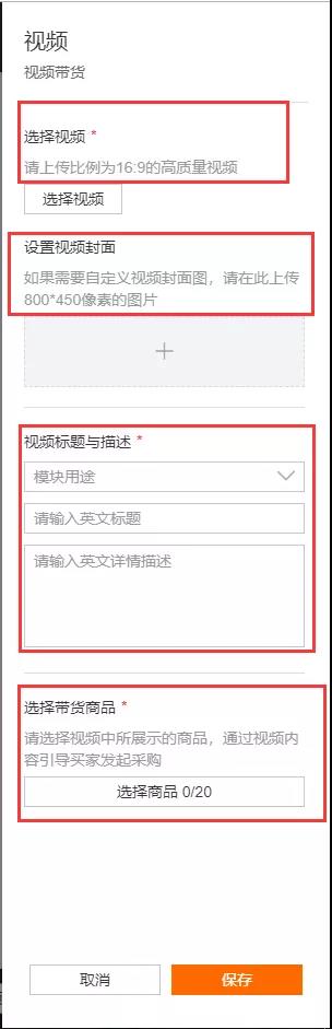 最新阿里国际站视频化旺铺上线，你注意到了吗？