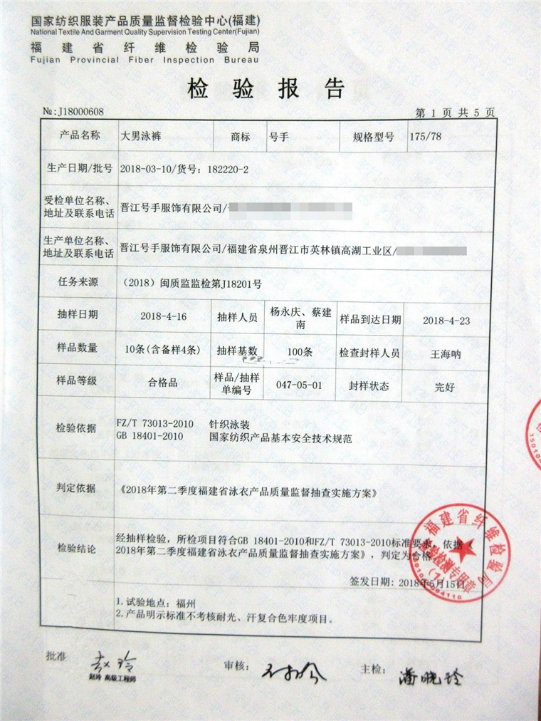 工厂揭秘丨号手：亚马逊官方战略伙伴，还与斐乐等国际品牌合作