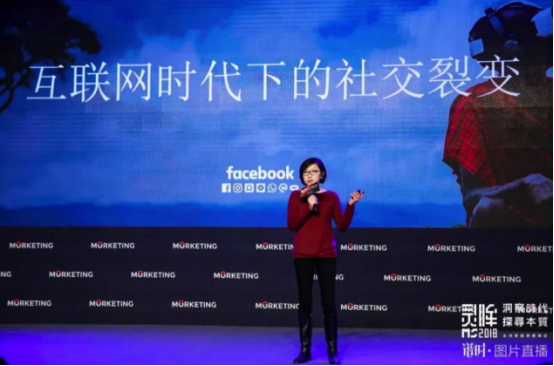 Facebook亮相MS 2018 大会：洞察未来互联网时代本质，探寻全球营销新机遇