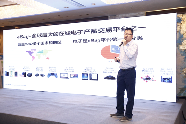 eBay携手质保机构天祥主办电子品类对接大会&nbsp;,为中国卖家“品质出海”保驾护航
