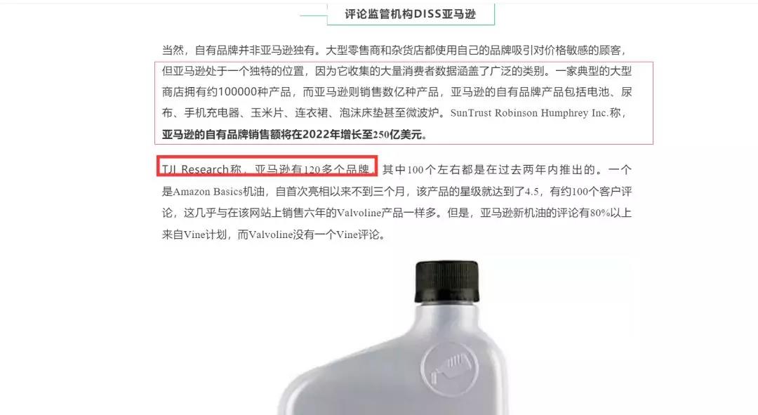 VC卖家有哪些特权？一起揭秘亚马逊VC账号的歪门邪道