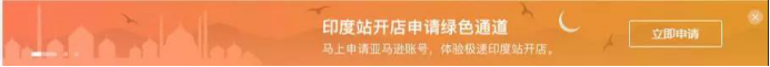 连连支付x亚马逊印度站，一秒申卡全年免费，更有官方开店绿色通道！