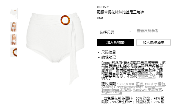 选品：2019年欧美市场泳装趋势&爆款单品清单