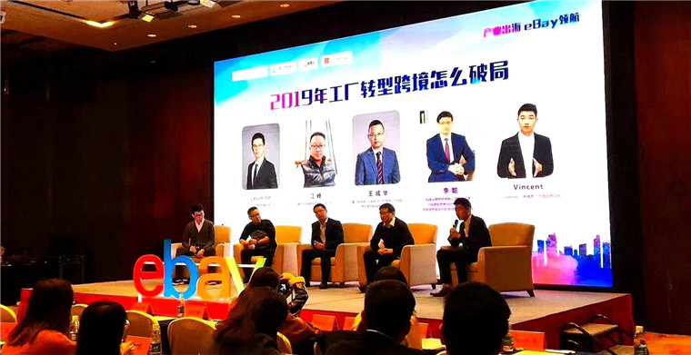 行业大佬谈“工厂转型跨境”:全球化不可逆,出口电商卖家未来也要跨国采购