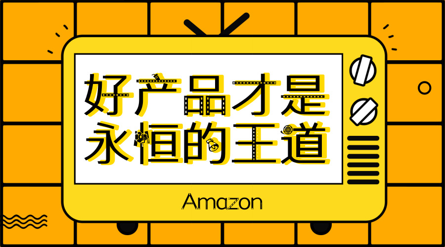 亚马逊中国卖家假面被撕碎，跨境电商光鲜外表下的“肮脏”