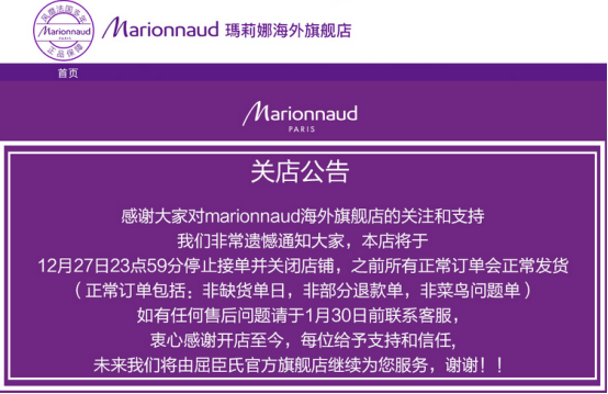 国际知名大牌相继撤店天猫国际，究竟是何因？