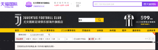 国际知名大牌相继撤店天猫国际，究竟是何因？