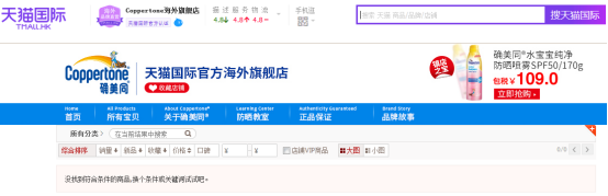 国际知名大牌相继撤店天猫国际，究竟是何因？