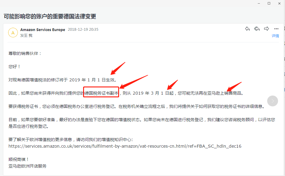 封号边缘的德国站，不是只要有VAT税号就能解决问题！