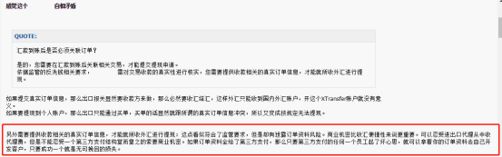 你以为收汇成功就万事大吉了？ 外贸人容易忽略的跨境支付安全问题
